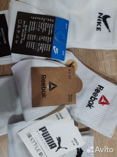 Носки белые