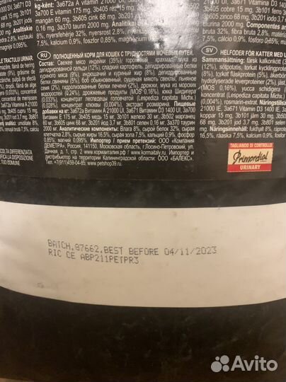 Сухой корм для кошек Primordial 6кг