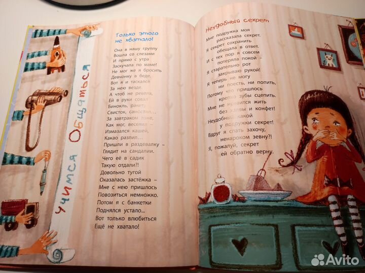 Прекрасные детские книги в идеальном состоянии