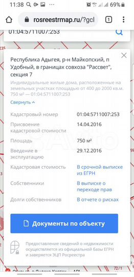 Участок 7,5 сот. (ИЖС)