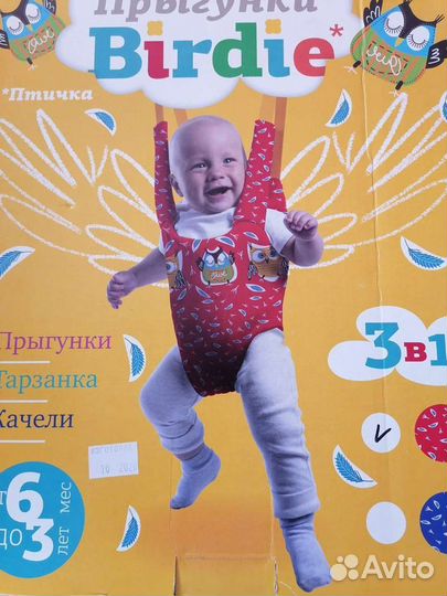 Прыгунки Birdie 3 в 1