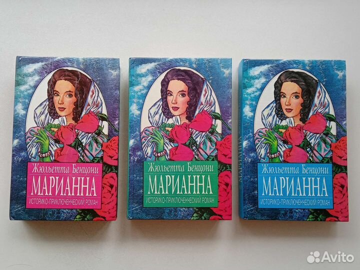 Любовные романы. Бенцони, Стил, Смолл, Брэдфорд