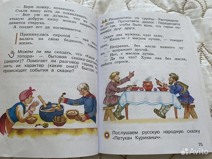 Учебник Литературное чтение 2 класс, 1/2 часть