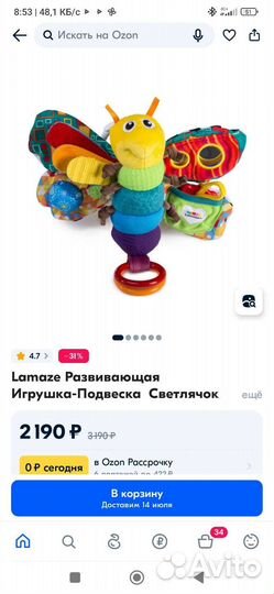 Детские игрушки lamaze tiny love Fisher price