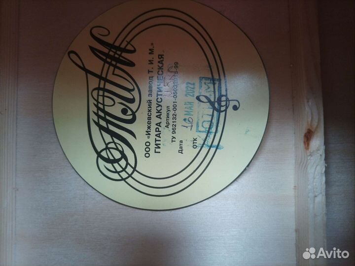 Акустическая гитара бу 