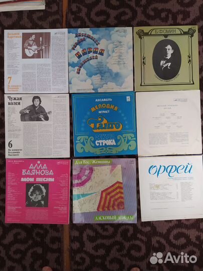 Виниловые пластинки