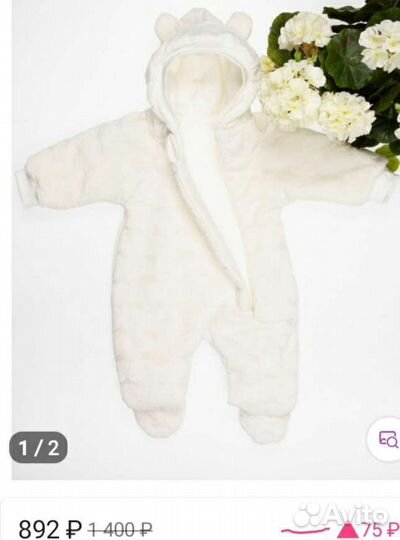 Комбинезон