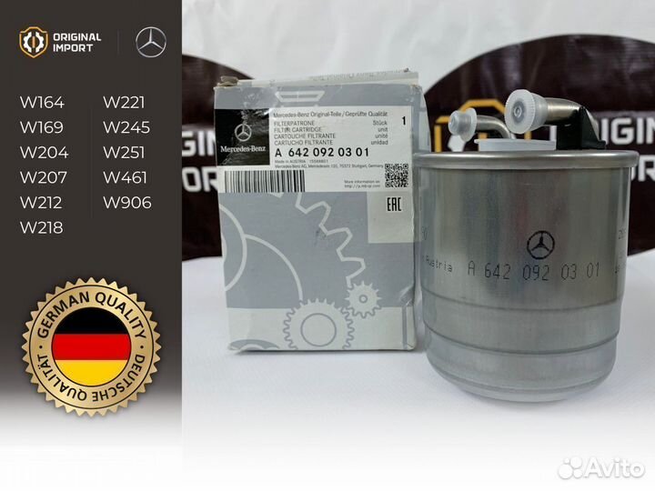Фильтр топливный для Mercedes-benz A6420920301