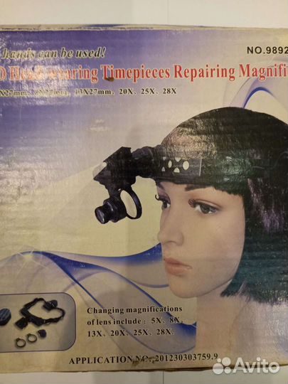 Увеличительный набор