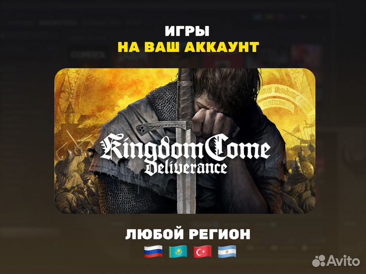 Kingdom Come: Deliverance пк (Steam)
