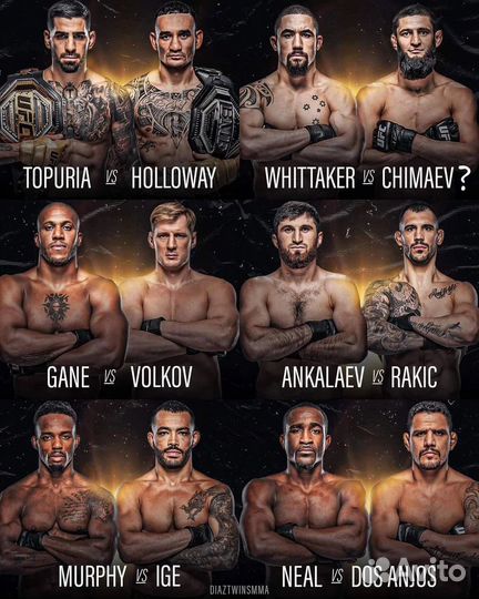 UFC 308 Билеты