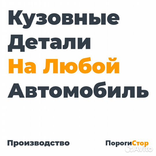 Ремкомплект крыльев Mitsubishi Space Gear