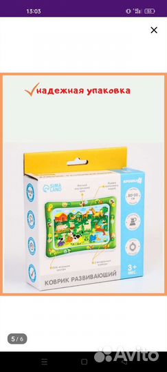 Развивающий надувной коврик