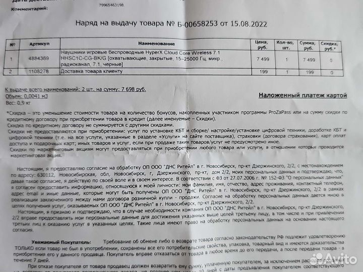 Hyperx cloud core wireless