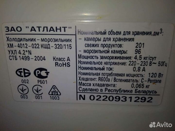 Уплотнитель для холодильника стинол индезит