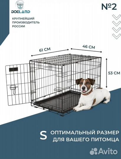 Клетка для животных