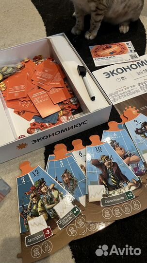 Экономикус (2 издание)