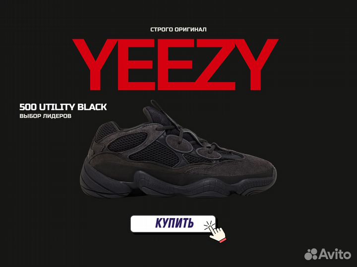 Кроссовки Yeezy 500 Utility Black (43 RU) Оригинал