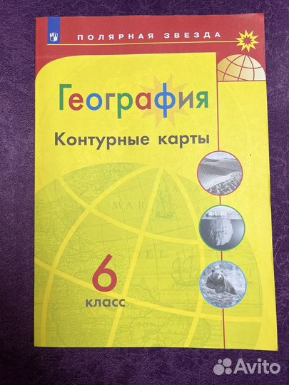 Контурные карты 6 класс по географии