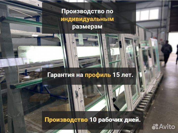 Пластиковые окна на заказ