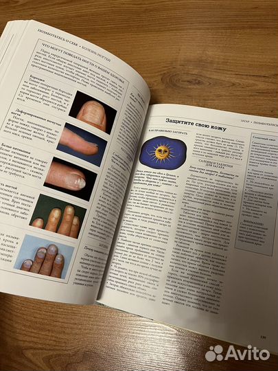 Ридерз Дайджест- Все о здоровом образе жизни