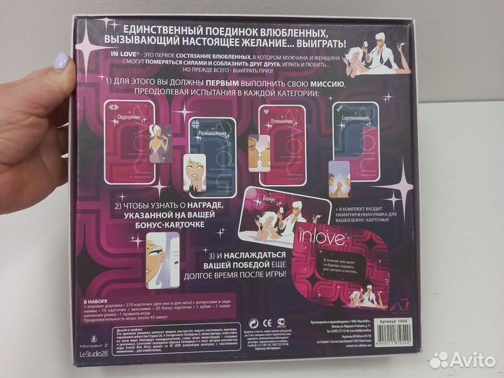 Настольная игра для влюбленной пары it love