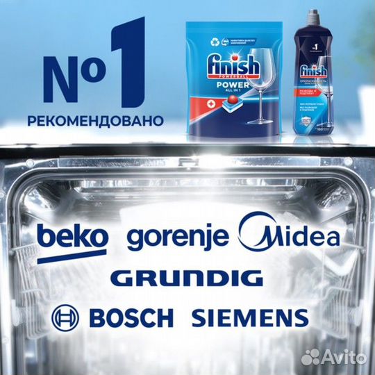 Таблетки для посудомоечных машин Finish All in1 Fi