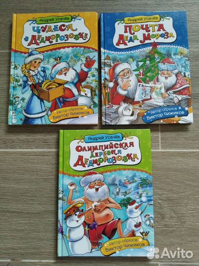 Детские книги разные