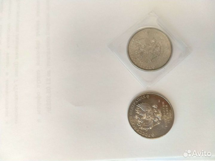Монеты олимпиада 2 шт