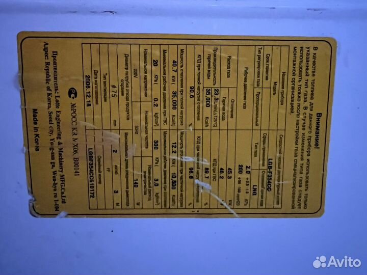 Двухконтурный газовый котел 40 kW 400м2