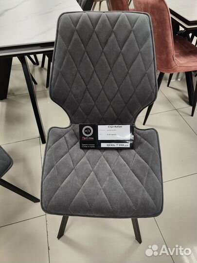 Кухонный Стул Rafael