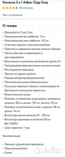 Детские коляски