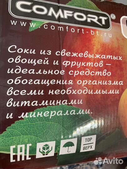 Соковыжималка Comfort