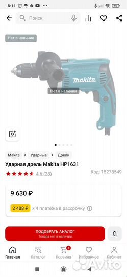 Дрель ударная makita hp1631