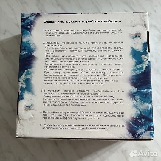 Эпоксидная смола набор