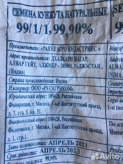 Жмых кунжута