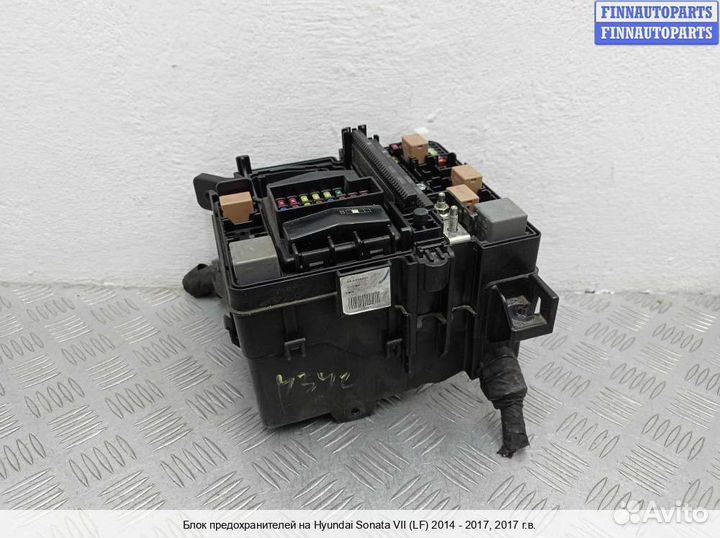 Блок предохранителей Hyundai Sonata VII (LF), 2017 2.4 Бензин