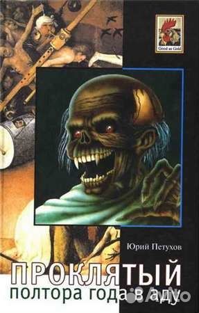 Уникальные книги Юрия Петухова