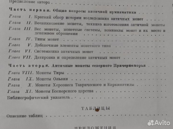 Книги СССР