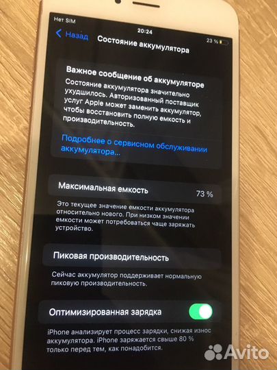 iPhone 6S Plus, 32 ГБ