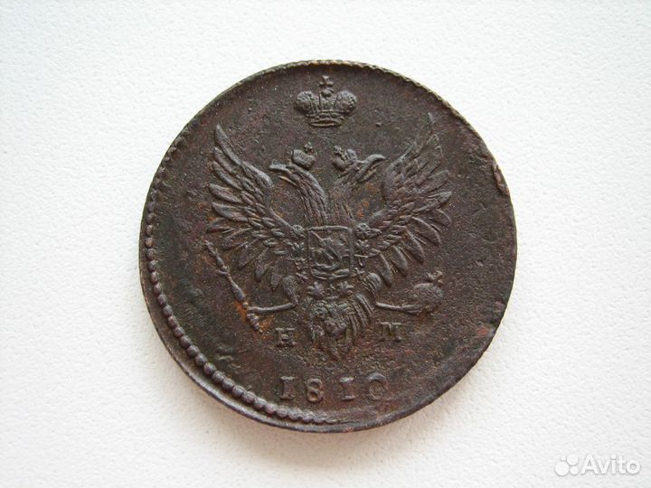 2 копейки 1810 год ем нм Пчёлка (короны узкие)