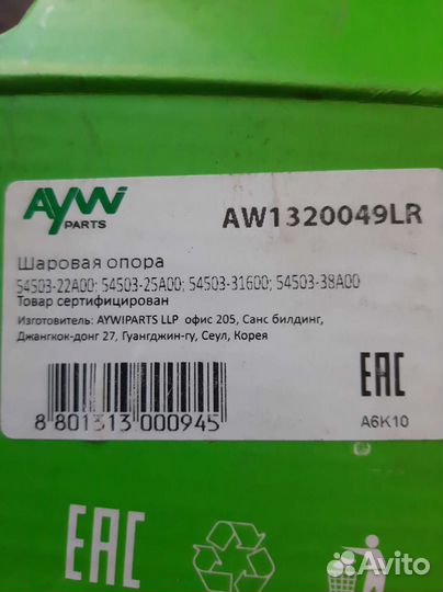 Шаровая опора хендай акцент