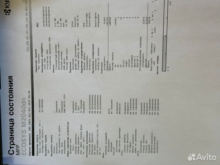 Мфу Kyocera Ecosys m2040dn