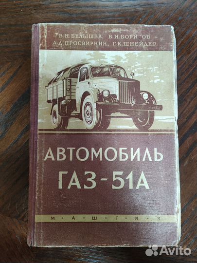 Книги по автомобильной тематике
