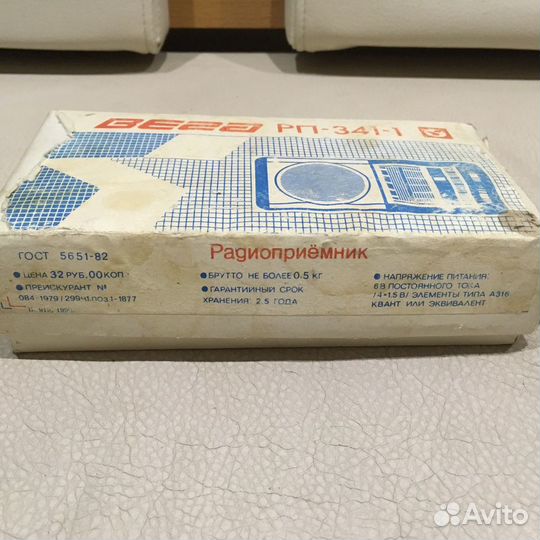 Радиоприемник