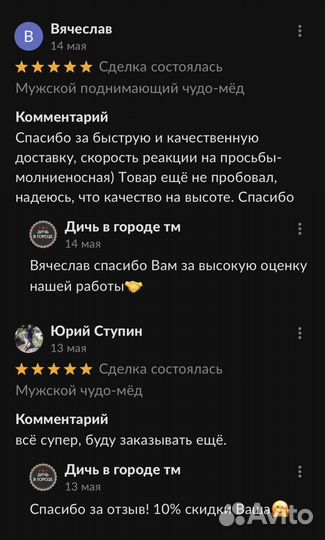 Чудо мёд восстановление потенции без усилий