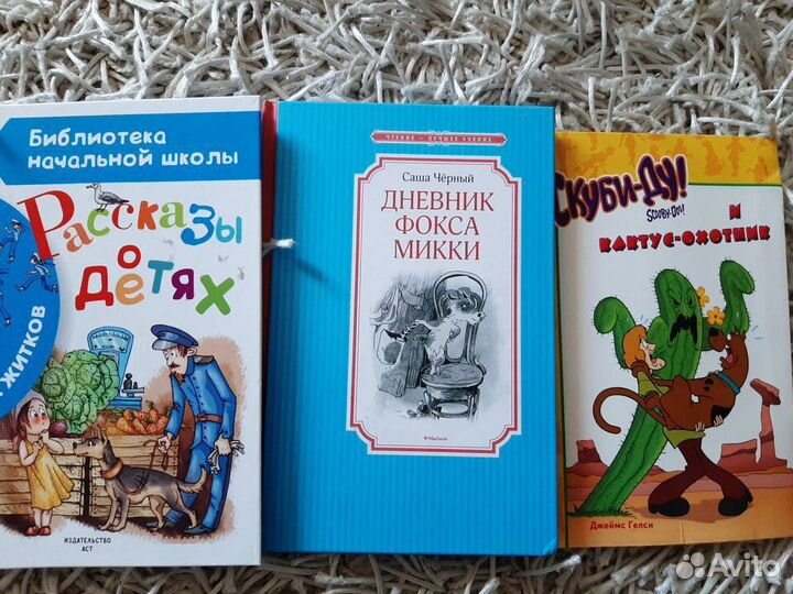 Детские книги