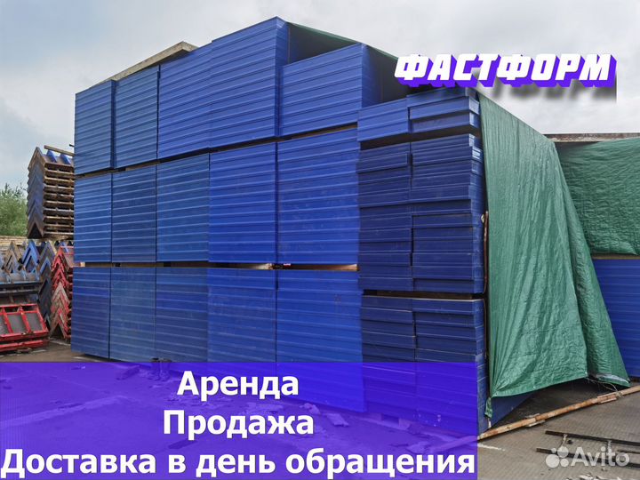 Алюминиевая опалубка