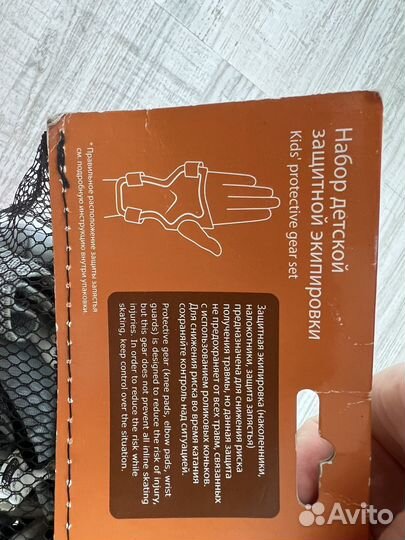 Набор детской спортивной экипировки reaction