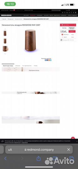 Увлажнитель воздуха redmond RHF-3307